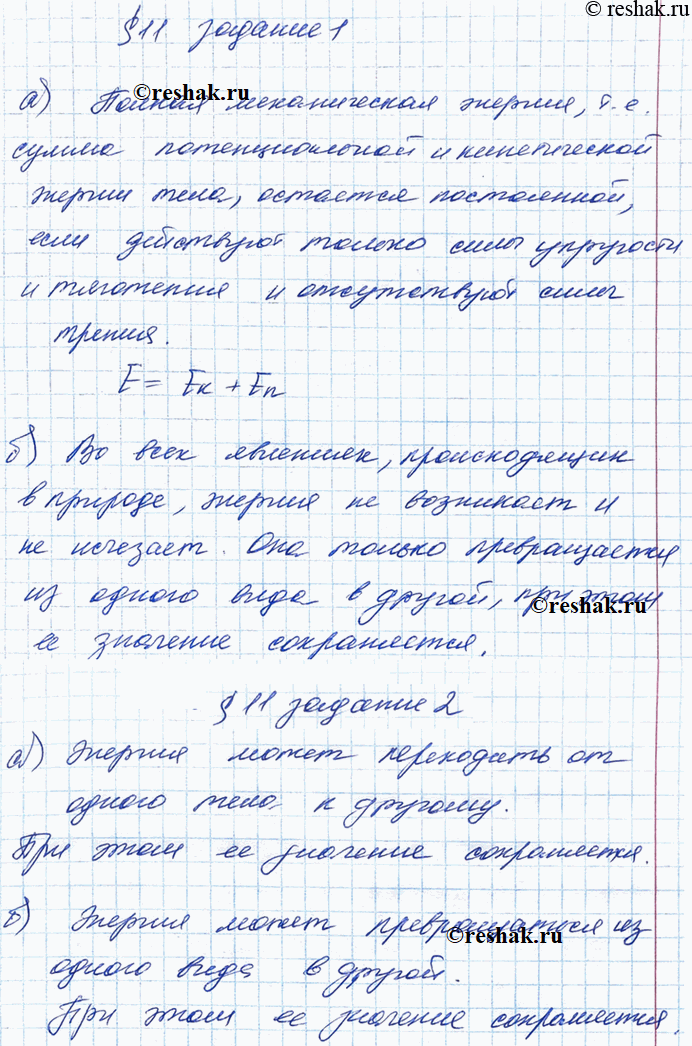 Решение