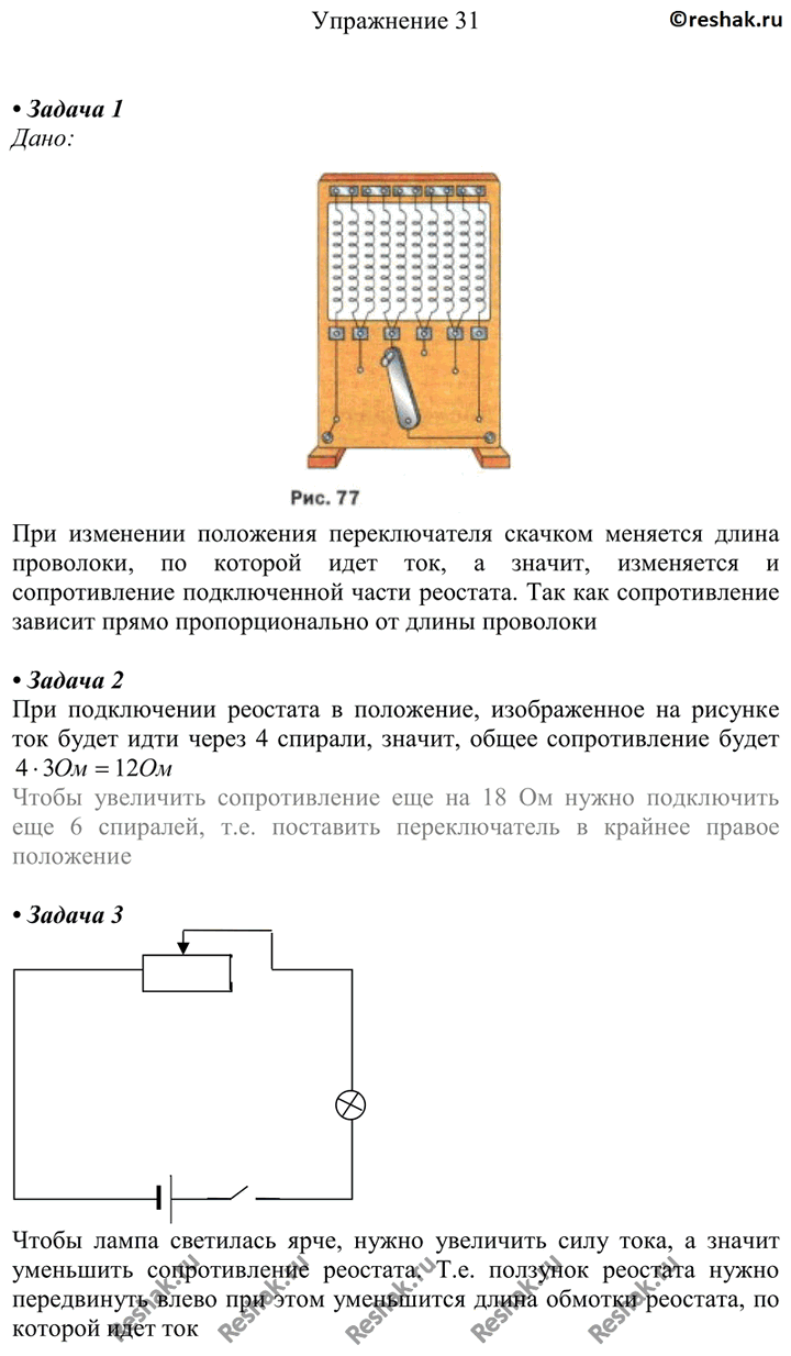 Решение 