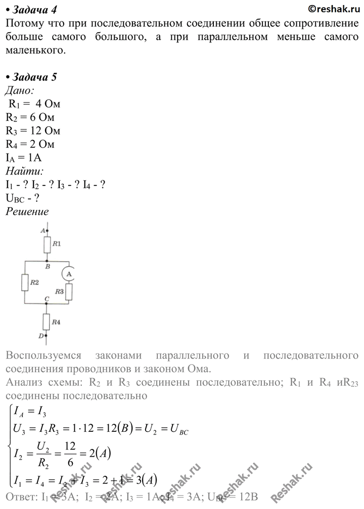 Решение 