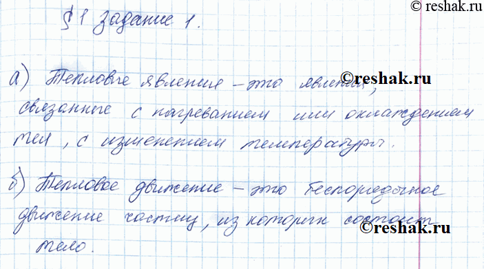 Решение