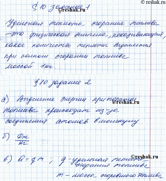 Решение