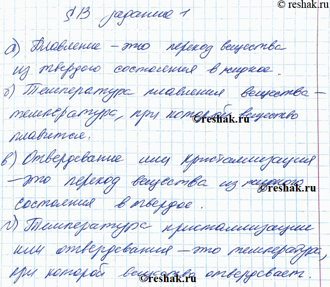 Решение
