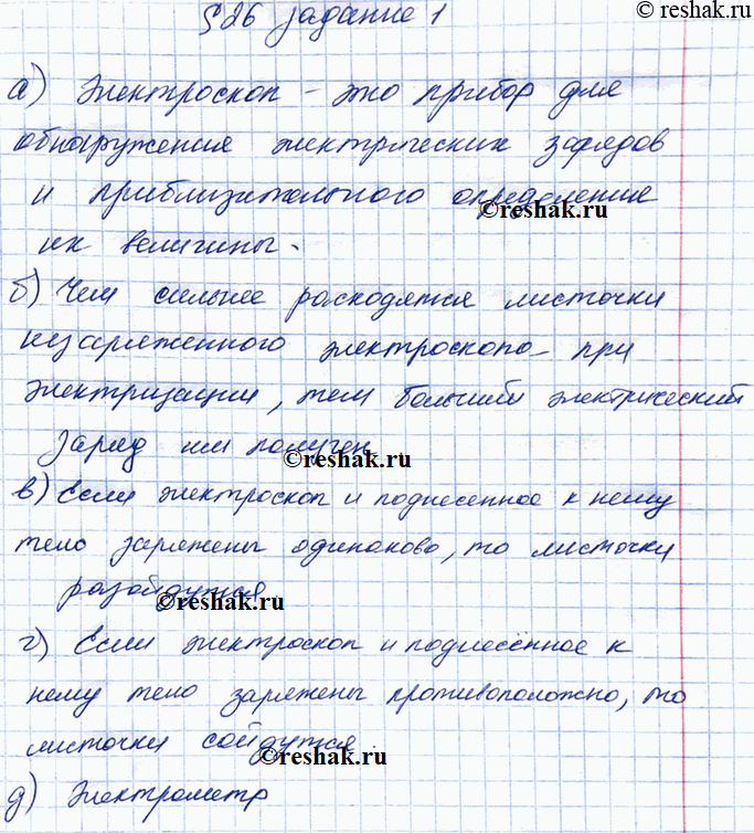 Решение