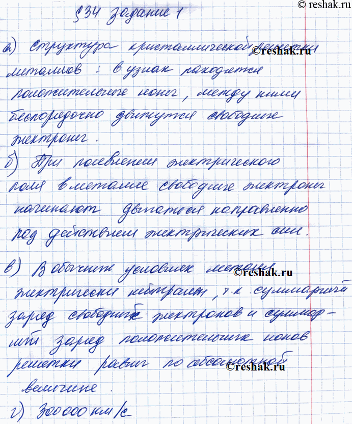 Решение 
