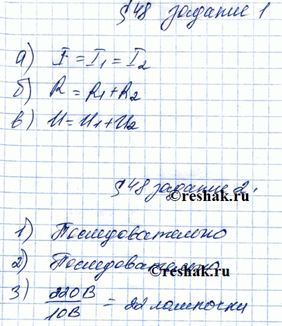 Решение