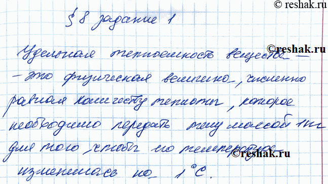 Решение