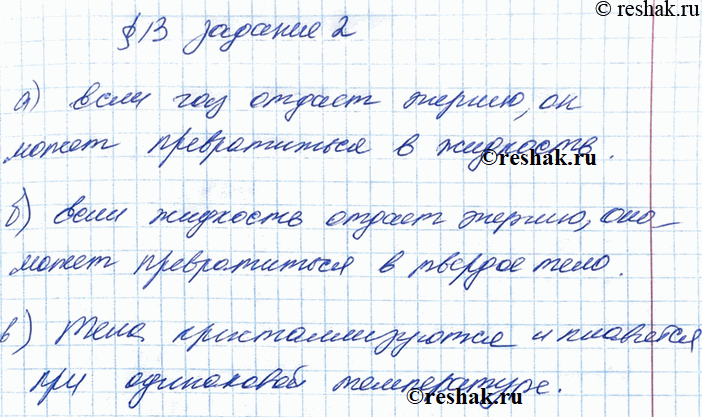 Решение