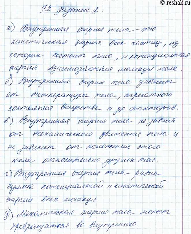 Решение