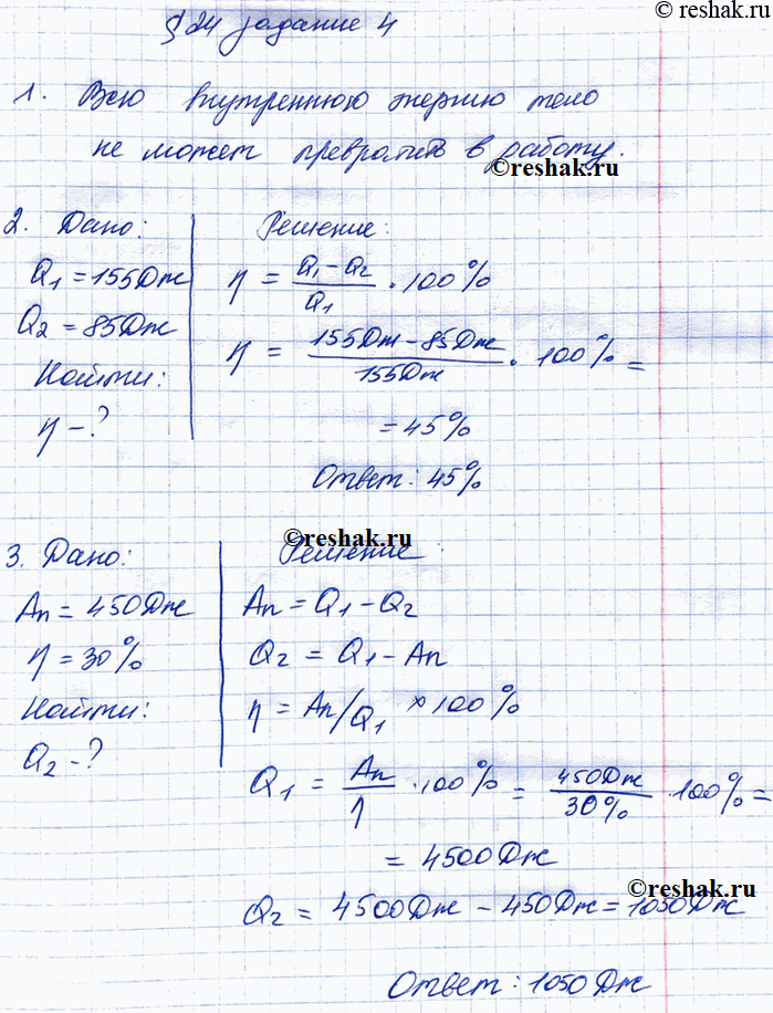 Решение 