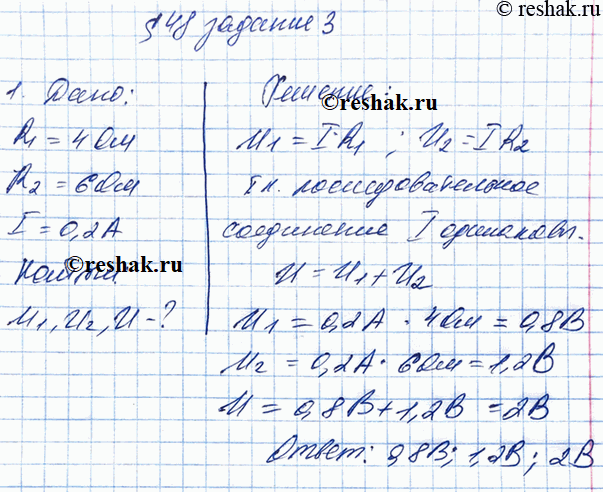 Решение