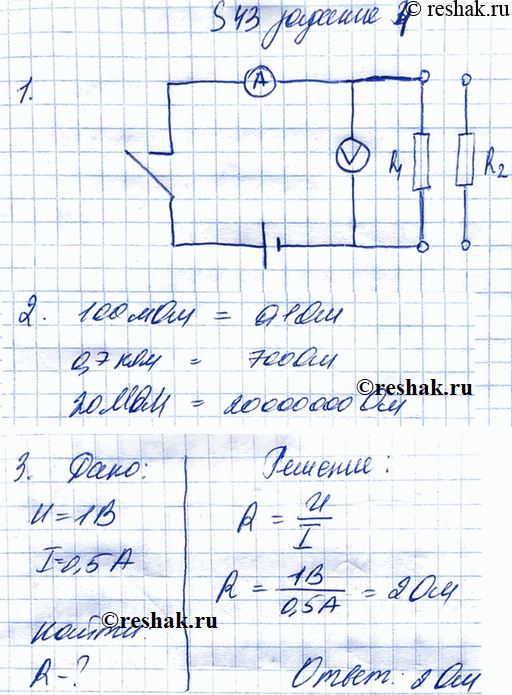 Решение 