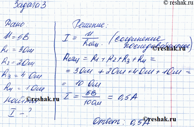 Решение