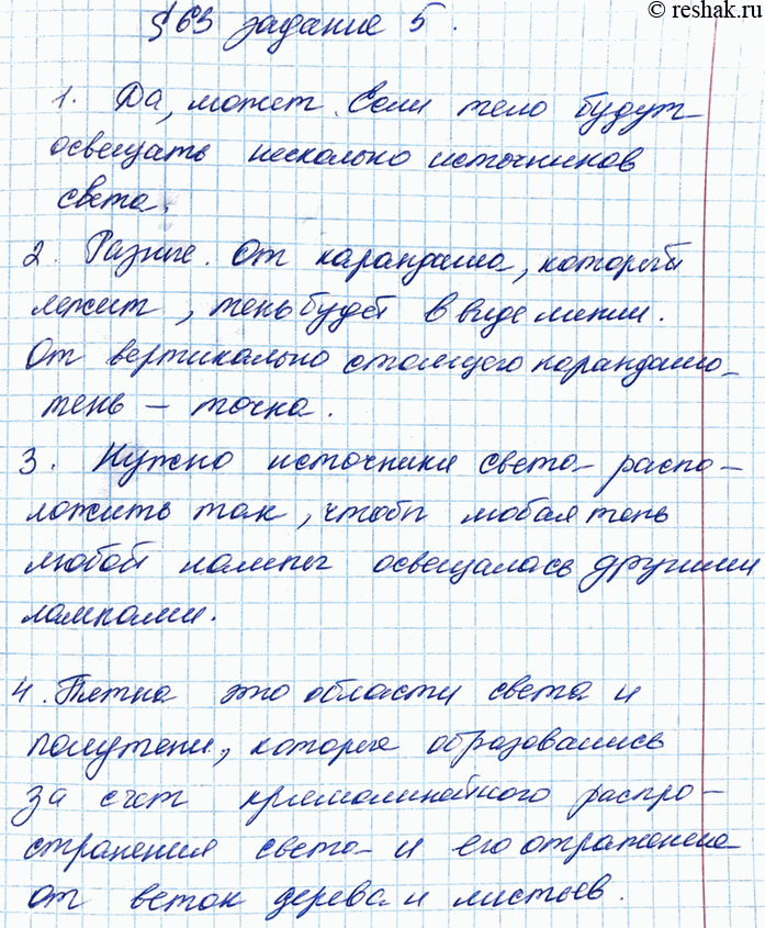 Решение