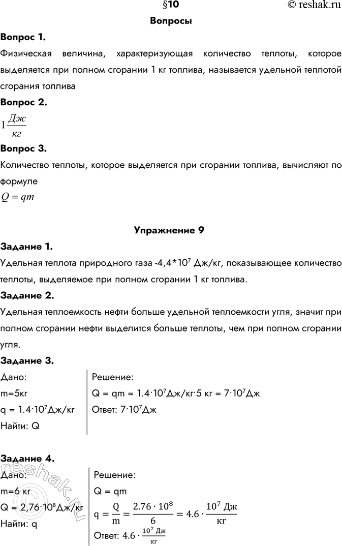 Решение