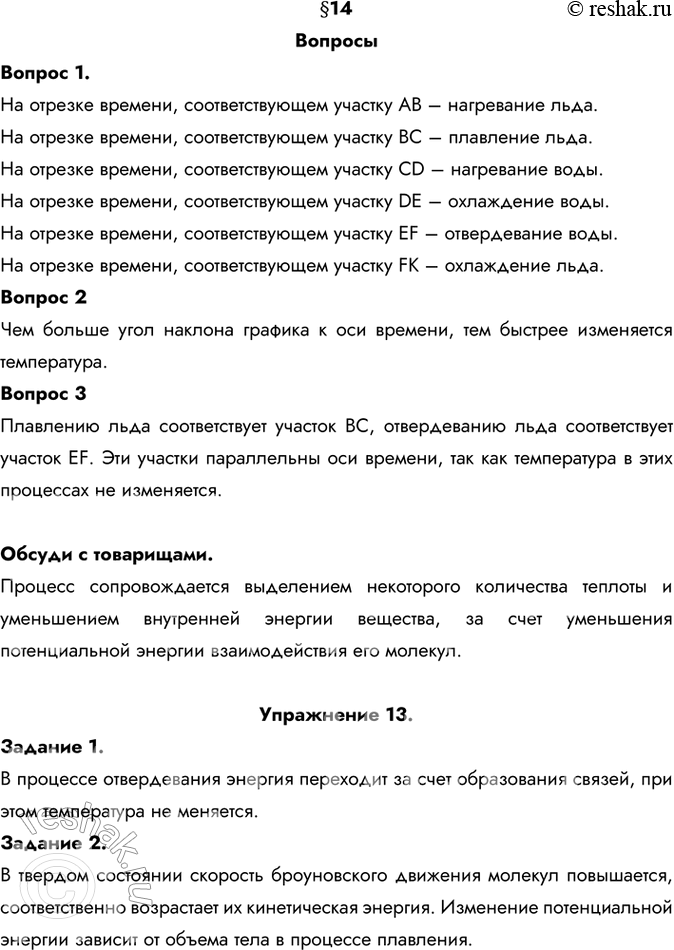 Решение