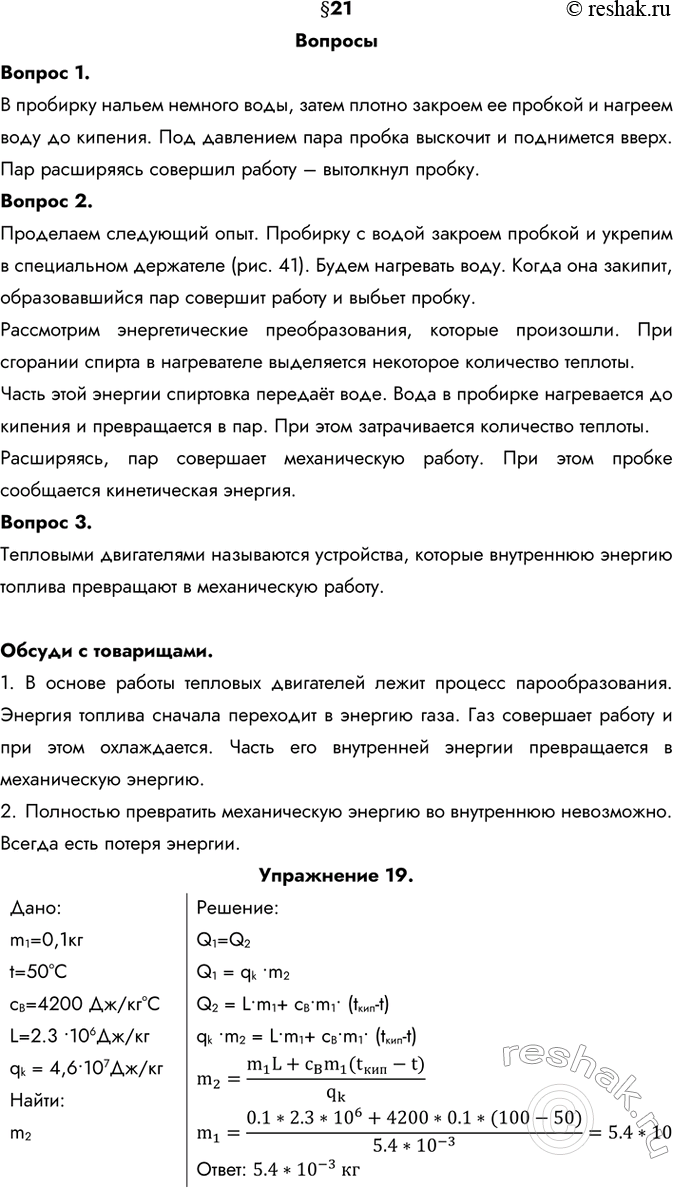 Решение