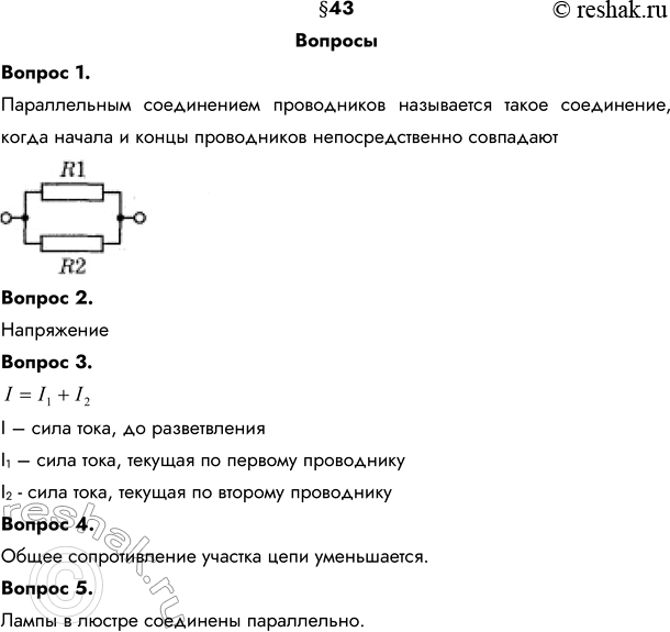 Решение 