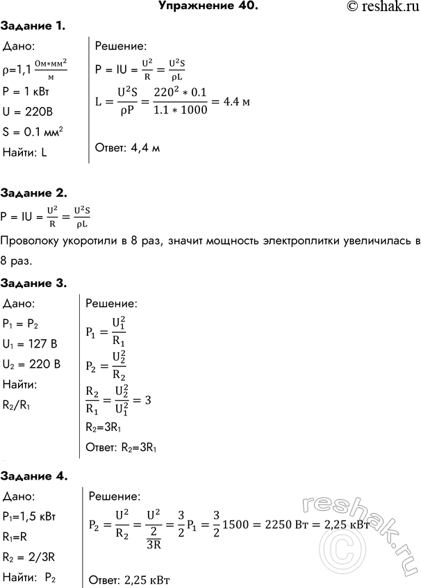 Решение 