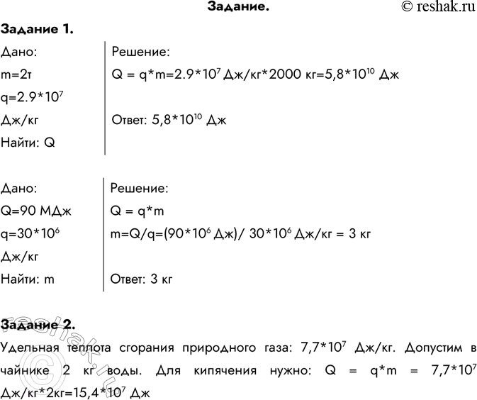 Решение