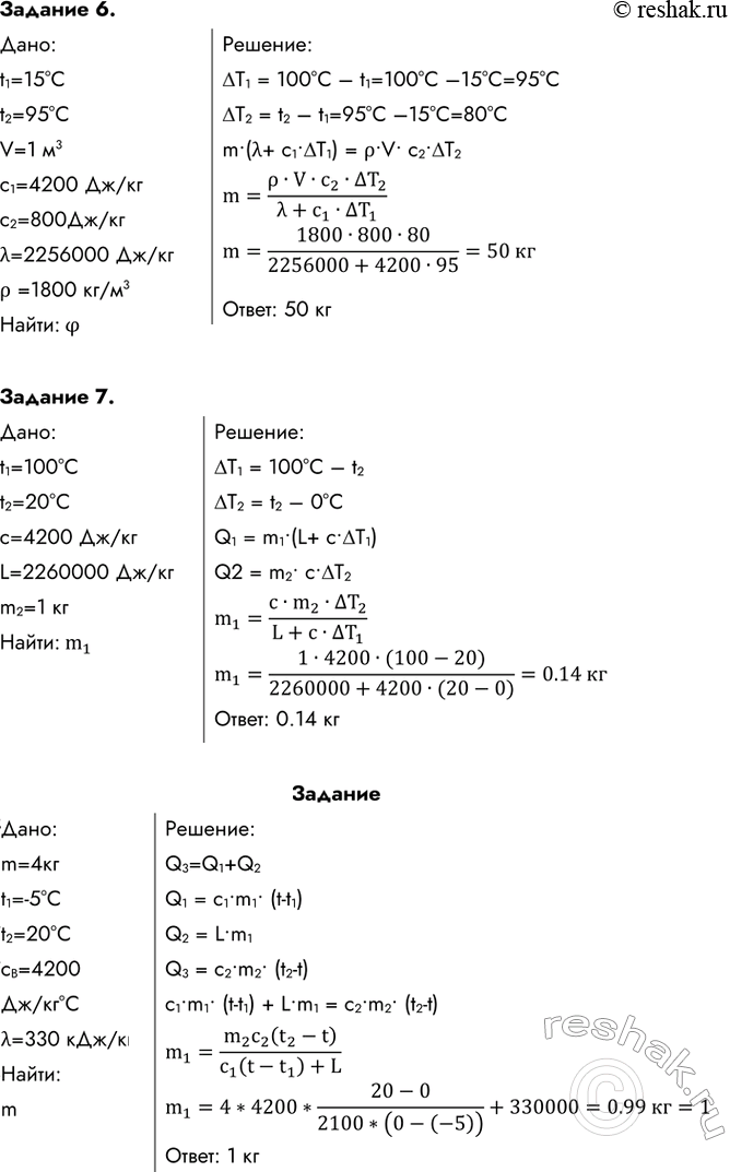 Решение 