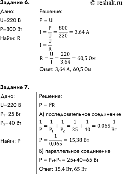 Решение 