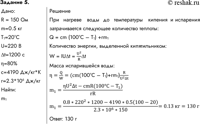 Решение 