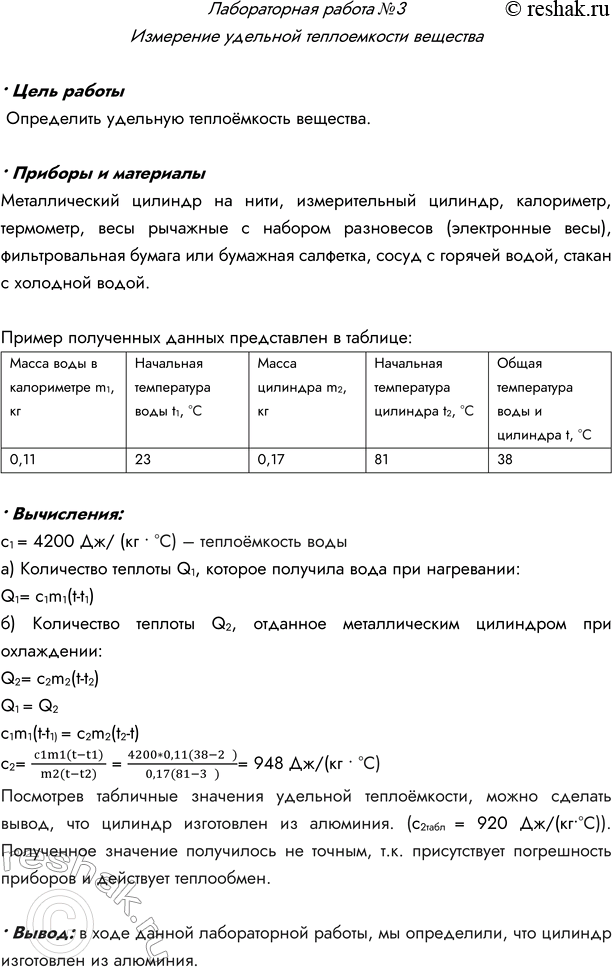 Решение 