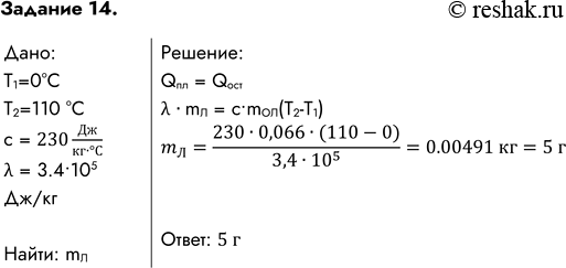 Решение 