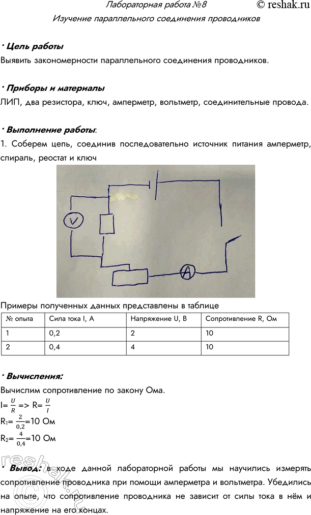 Решение 