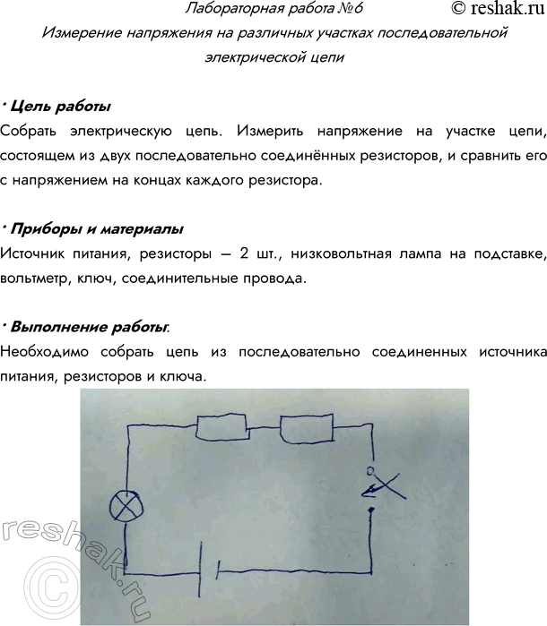 Решение 