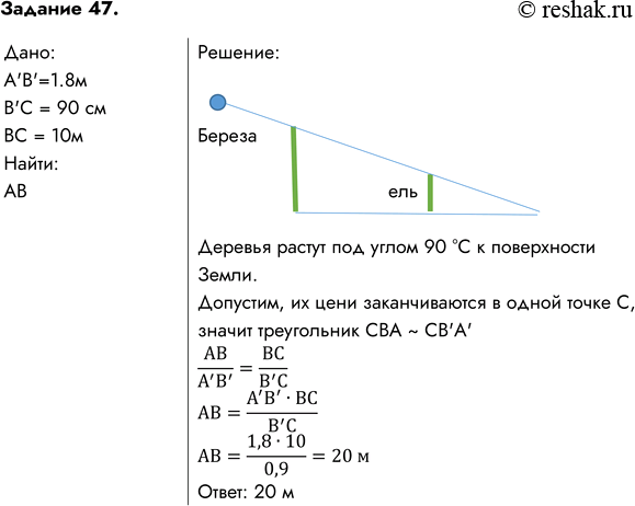 Решение 