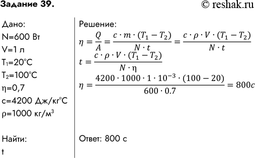 Решение 