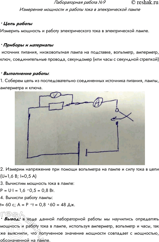 Решение 