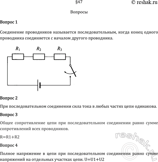 Решение 