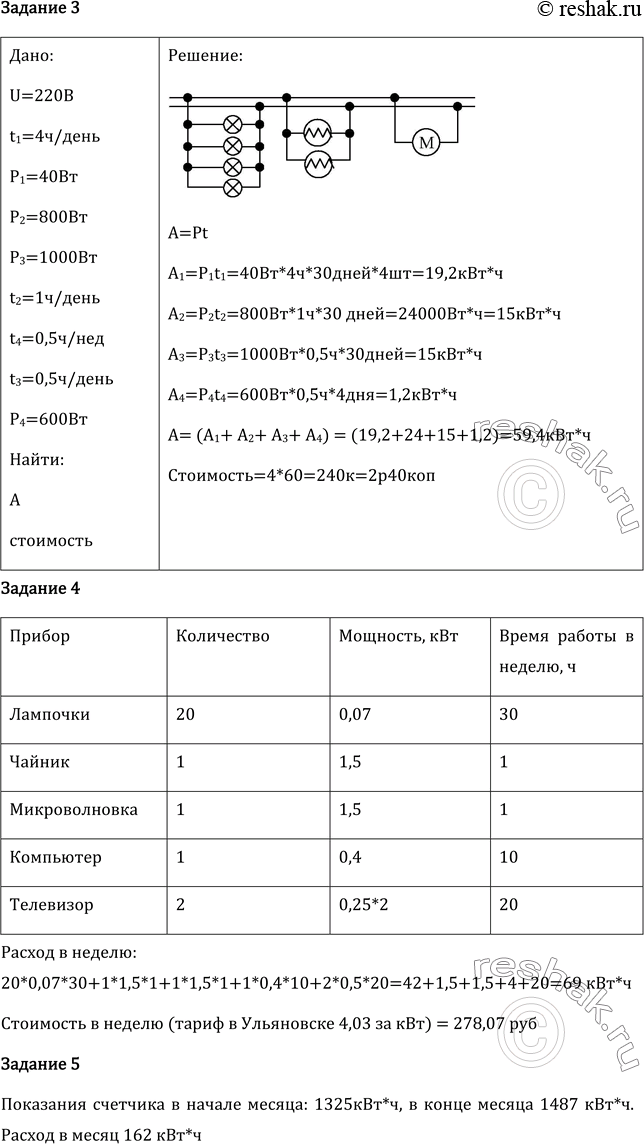 Решение 