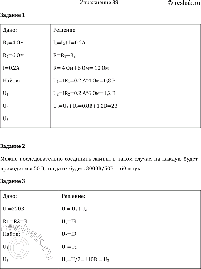 Решение 