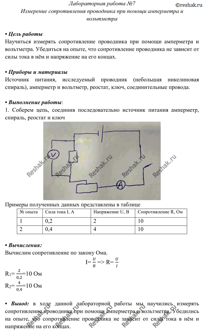 Решение 