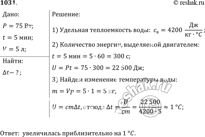 Решение 