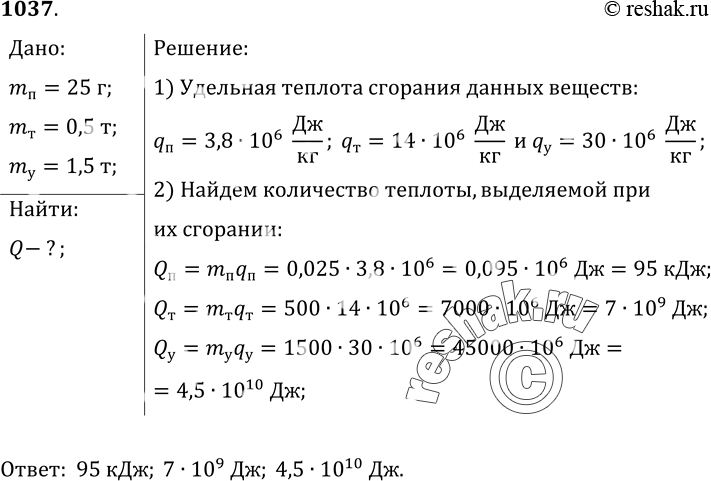 Решение 