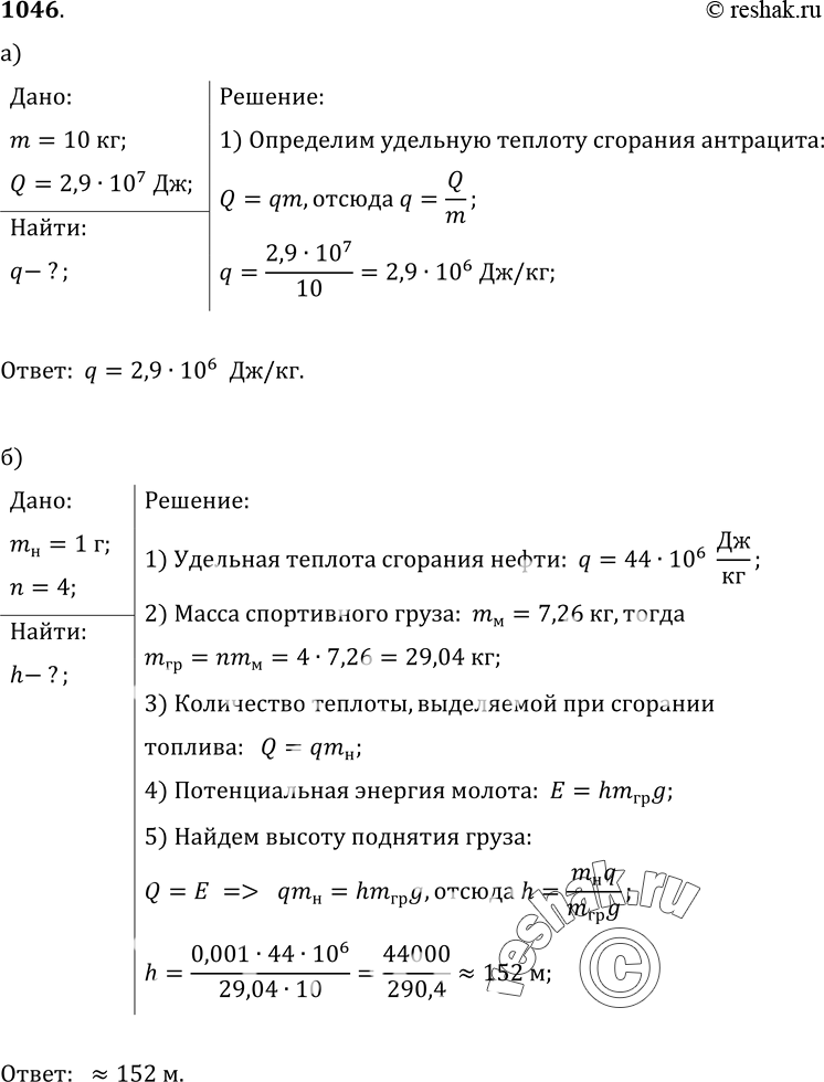 Решение 