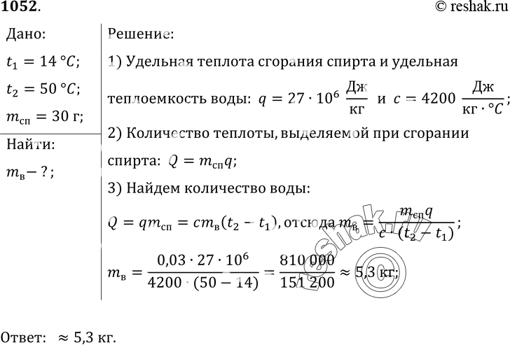 Решение 