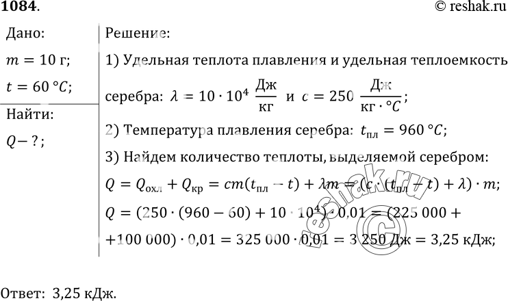 Решение 