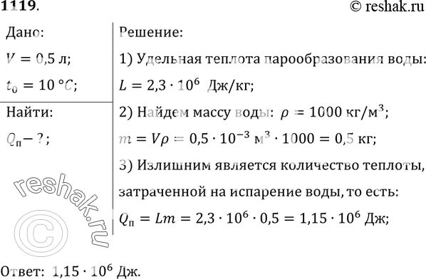 Решение 