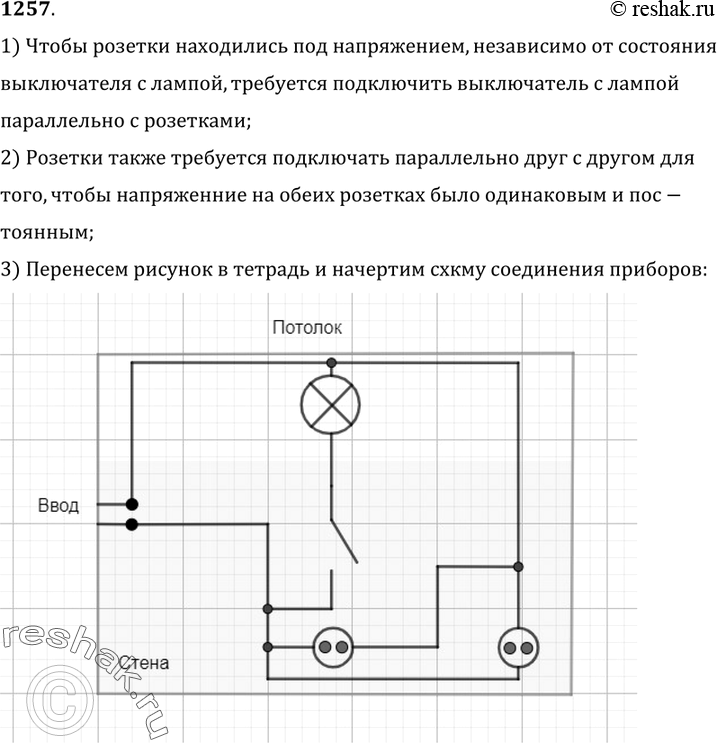 Решение 