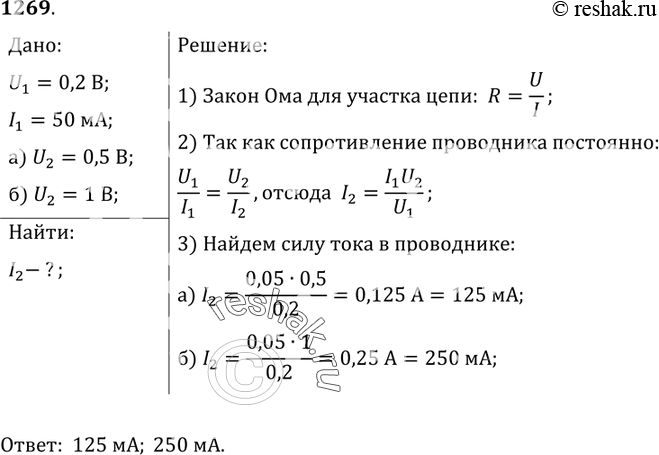 Решение 