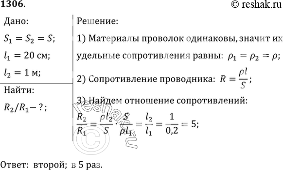 Решение 