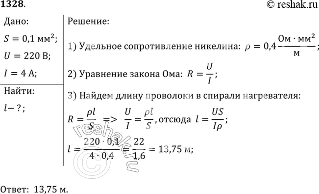 Решение 