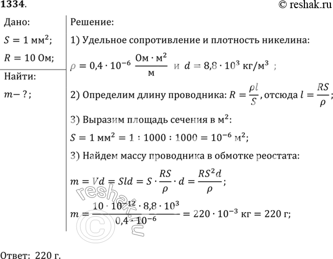 Решение 