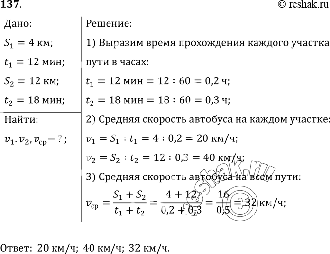 Решение 