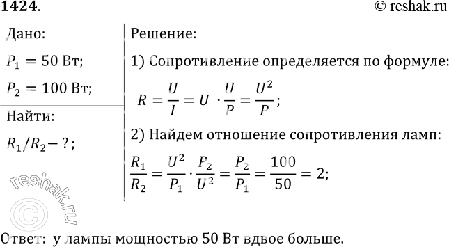 Решение 